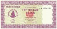 (,) Банкнота Чек на предъявителя Зимбабве 01.02.2006 год 50 000 долларов    UNC