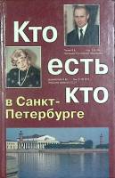 Книга Материалы о жизни 1983 В. Раевский Иркутск Твёрдая обл. 544 с. С ч/б илл