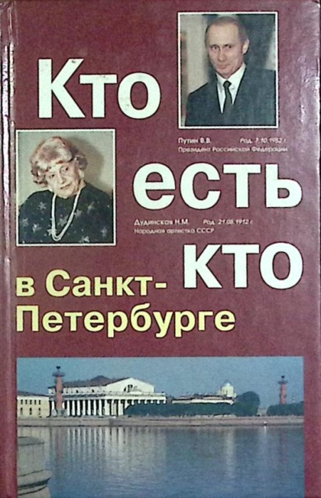 Книга Материалы о жизни 1983 В. Раевский Иркутск Твёрдая обл. 544 с. С ч/б илл