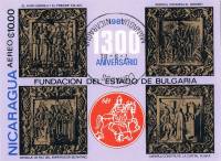 (№1981-139) Блок марок Никарагуа 1981 год "1300-летию Болгарии", Гашеный