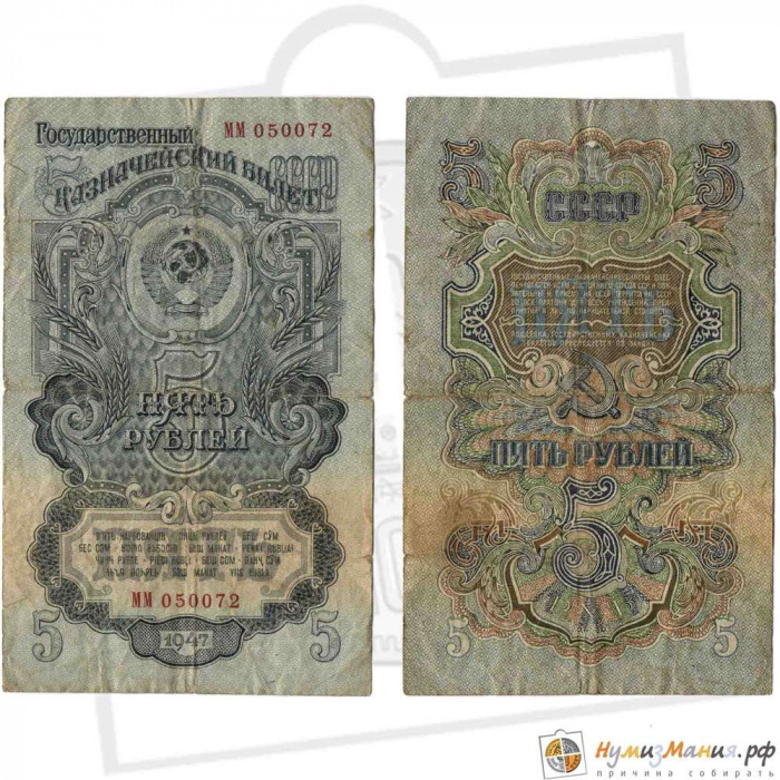 (серия  аА-яЯ) Банкнота СССР 1957 год 5 рублей   15 лент в гербе, 1957 год VF