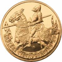 (146) Монета Польша 2007 год 2 злотых "Рыцарь XV века"  Латунь  UNC