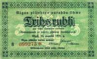 (3 рубля) Банкнота Россия 1919 год 3 рубля ""   UNC