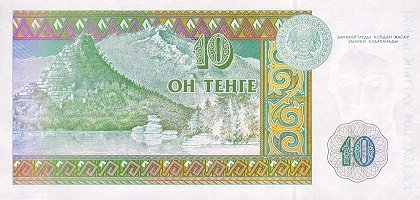(1993) Банкнота Казахстан 1993 год 10 тенге &quot;Чокан Валиханов (Шокан)&quot;   UNC