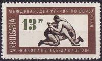 (1966-048) Марка Болгария "Борьба"   V международный турнир по борьбе в честь Н. Петрова и Д. Колова