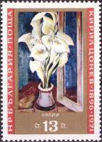 (1971-071) Марка Болгария "Лилии"   Юбилей К. Конева II Θ