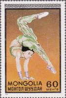 (1973-007) Марка Монголия "Акробатика"    Монгольский цирк III O
