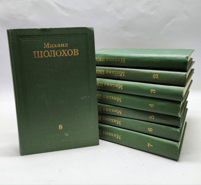 Книга &quot;Собрание сочинений в 8 томах&quot; 1975 М. Шолохов Москва Твёрдая обл. 3 406 с. С цв илл