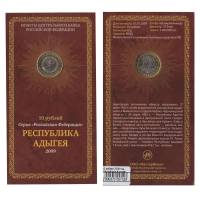 (01) Набор Россия 2009 год 10 рублей "Республика Алтай"  Биметалл  UNC