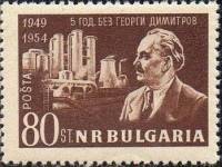 (1954-025) Марка Болгария "Георгий Димитров"   5 лет со дня смерти Г.М. Димитрова (1882-1949) II O