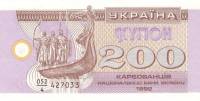 (1992) Банкнота (Купон) Украина 1992 год 200 карбованцев "Основатели Киева"   UNC