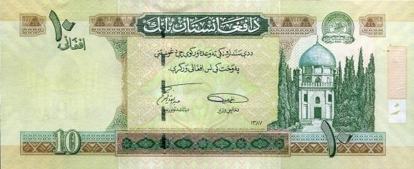 Банкнота Афганистан 2008 год 10 афгани Кандагар Мавзолей Мир Вайса   UNC