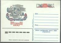 (1984-год) Почтовая карточка ом СССР "Житомир, 1100 лет"      