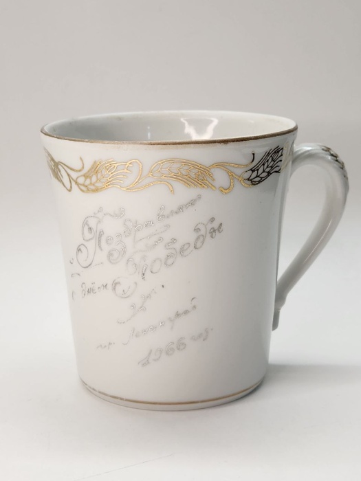 Чашка чайная ЛФЗ С днем Победы