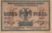 (№1918P-S441) Банкнота Россия 1918 год "1 Ruble"