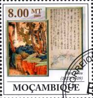 (№2009-3273) Марка Мозамбик 2009 год "500-летию со дня смерти Шень Джоу 14271509", Гашеная
