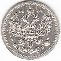 (1905, СПБ АР) Монета Россия 1905 год 5 копеек  Орел C, Ag500, 0.9г, Гурт рубчатый  AU
