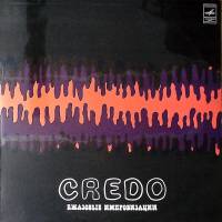 Пластинка виниловая Квартет С. Шяучюлиса Credo Джазовые импровизации Supraphon 300 мм. Near mint