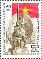 1990-019 Марка СССР Памятник борцам за свободу  60 лет Коммунистической партии Вьетнама III Θ