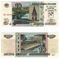 (1997 (Модификация 2004)) Банкнота Россия 2022 год 10 рублей "Харьков" Золото  UNC