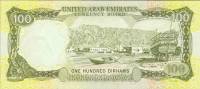 (№P-5a) Банкнота ОАЭ 1973 год 100 Dirhams "Объединенные Арабские Эмираты дирхам"