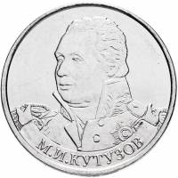 Кутузов М.И. Монета Россия 2012 год 2 рубля  Сталь  UNC