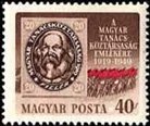 (1949-002) Марка Венгрия "Марка № 261"    30-летие со дня провозглашения первой советской республики