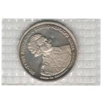 (03) Медаль Россия 1996 год "Князь Г.А. Потёмкин-Таврический"  300 лет Российскому флоту Мельхиор  P