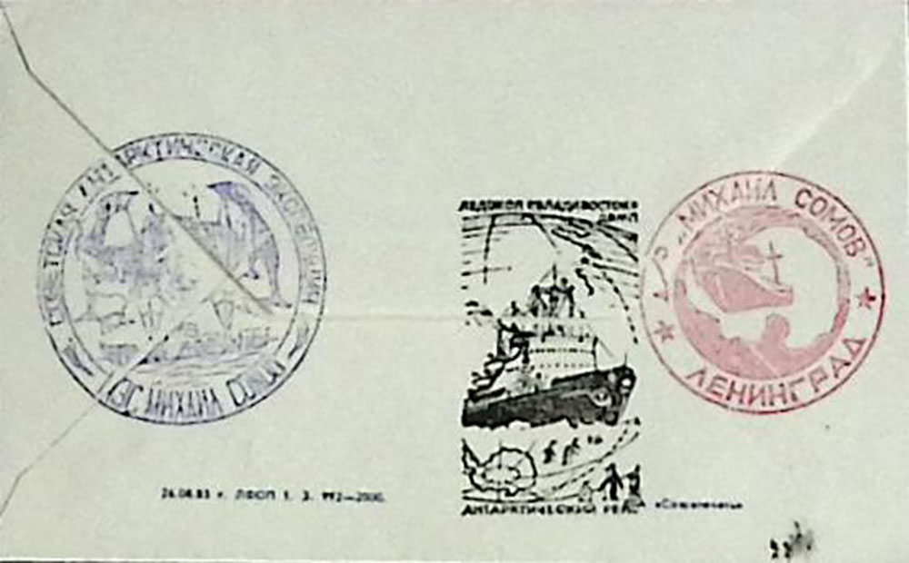 1985-год  Конверт спецгашение СССР Михаил Сомов   , Печать ПД Марка