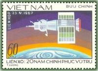 (1978-050a) Марка Вьетнам "Корабль Союз"  Без перфорации  20 лет освоения космоса III Θ