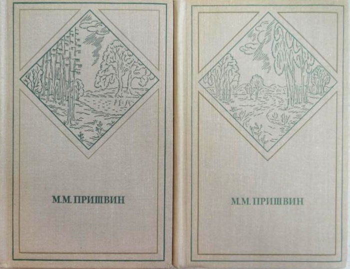 Книга Избранные произведения (2 тома) 1972 М.М. Пришвин Москва Твёрдая обл. 889 с. Без илл.