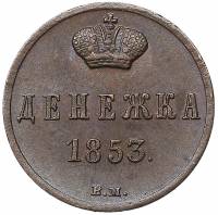 (1853, ВМ) Монета Россия-Финдяндия 1853 год 1/2 копейки  Вензель Николая I Денежка Медь  UNC