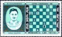 (1986-010) Марка Монголия "Майя Чибурданидзе"    Чемпионы мира по шахматам III Θ
