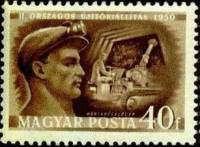 (1950-050) Марка Венгрия "Шахтёр"    Промышленная выставка III Θ