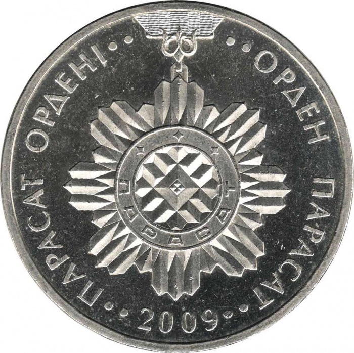 (030) Монета Казахстан 2009 год 50 тенге &quot;Орден Благородства (Парасат)&quot;  Нейзильбер  UNC