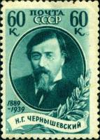1939-55  Марка СССР Портрет (Синяя) Перф греб 12¼:11¾, Гориз. растр  Н.Г .Чернышевский III O
