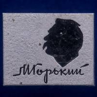 27253\121373 Значок "М. Горький"