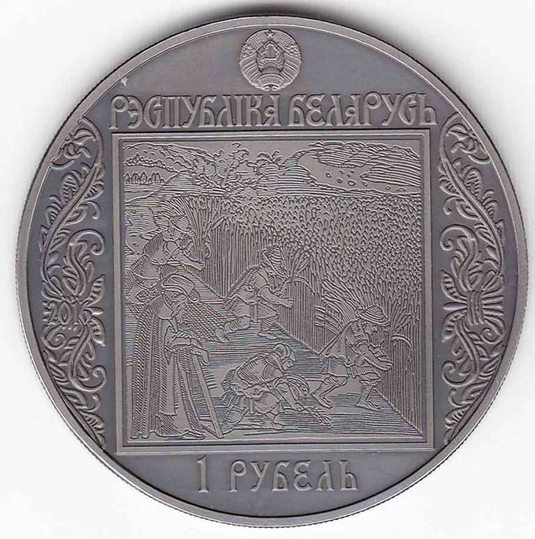 (2016) Монета Беларусь 2016 год 1 рубль &quot;Путь Скорины. Падуя&quot;  Медь-Никель  UNC