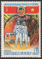 1980-065  Марка СССР В.В. Горбатко и Фам Туан   Полет в космос экипажа (СССР-Вьетнам) III Θ