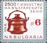 (1964-017) Марка Болгария "Медный сосуд"   Сокровища музеев Болгарии. 2500-летие развития искусства 