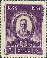 1944-37.1  Марка СССР Портрет (Лиловая) Перф лин 12¼  Н.А. Римский-Корсаков I O