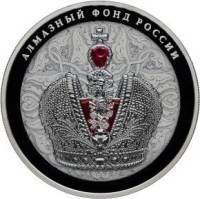 (125 спмд) Монета Россия 2016 год 25 рублей "Императорская корона"  Серебро Ag 925  COLOR