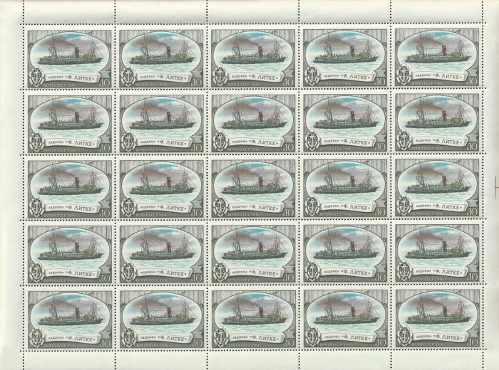 1976-124  Лист (25 м 5х5) СССР Ф.П. Литке   Отечественный ледокольный флот III O