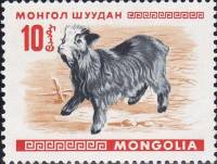 (1968-002) Марка Монголия "Козленок"    Молодые животные III Θ