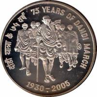 (№2005km338) Монета Индия 2005 год 100 Rupees (75 лет Данди марта)