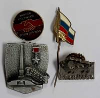 Набор значков знаков (4 шт.) СССР "Разное" На булавке 