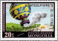 (1977-079) Марка Монголия "Шар Монгольфье"    История воздухоплавания III Θ