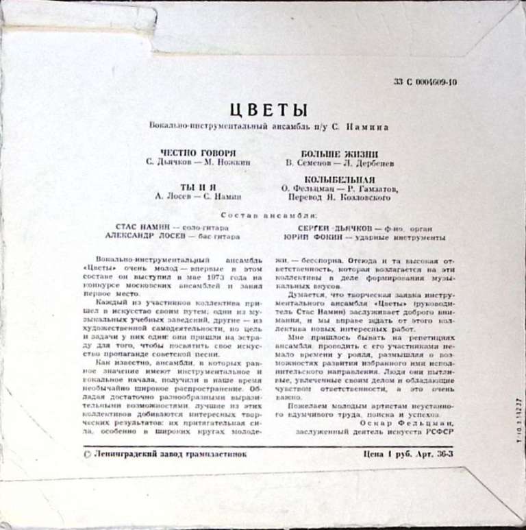 Пластинка виниловая , Честно говоря. Больше жизни Мелодия 175 мм. Excellent