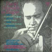 Набор виниловых пластинок (2 шт) Д. Ойстрах В Праге Supraphon 300 мм. (сост. на фото)