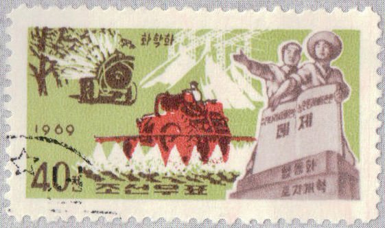 (1969-009) Марка Северная Корея &quot;Удобрение&quot;   Развитие сельского хозяйства III Θ